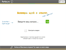 Tablet Screenshot of fortox.ru